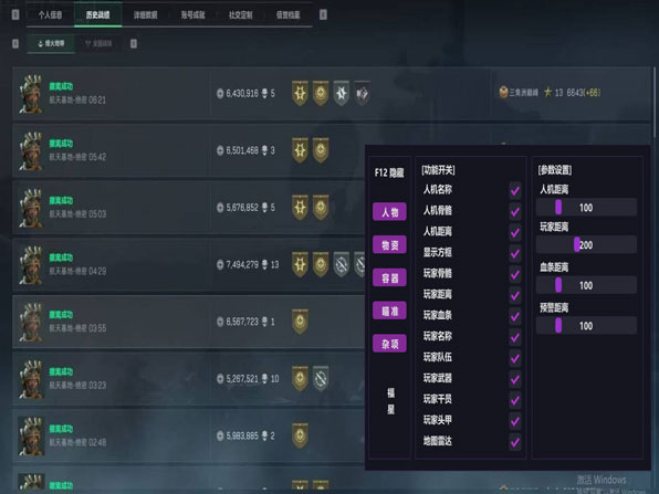 三角洲外挂手机版软件效果